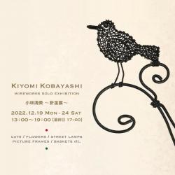 Atelier Olive Insta_Kiyomi Kobayashi 2022.jpg